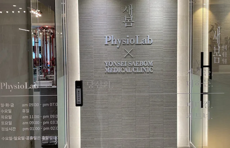 PhysioLab — physiotherapy & exercise (3F)